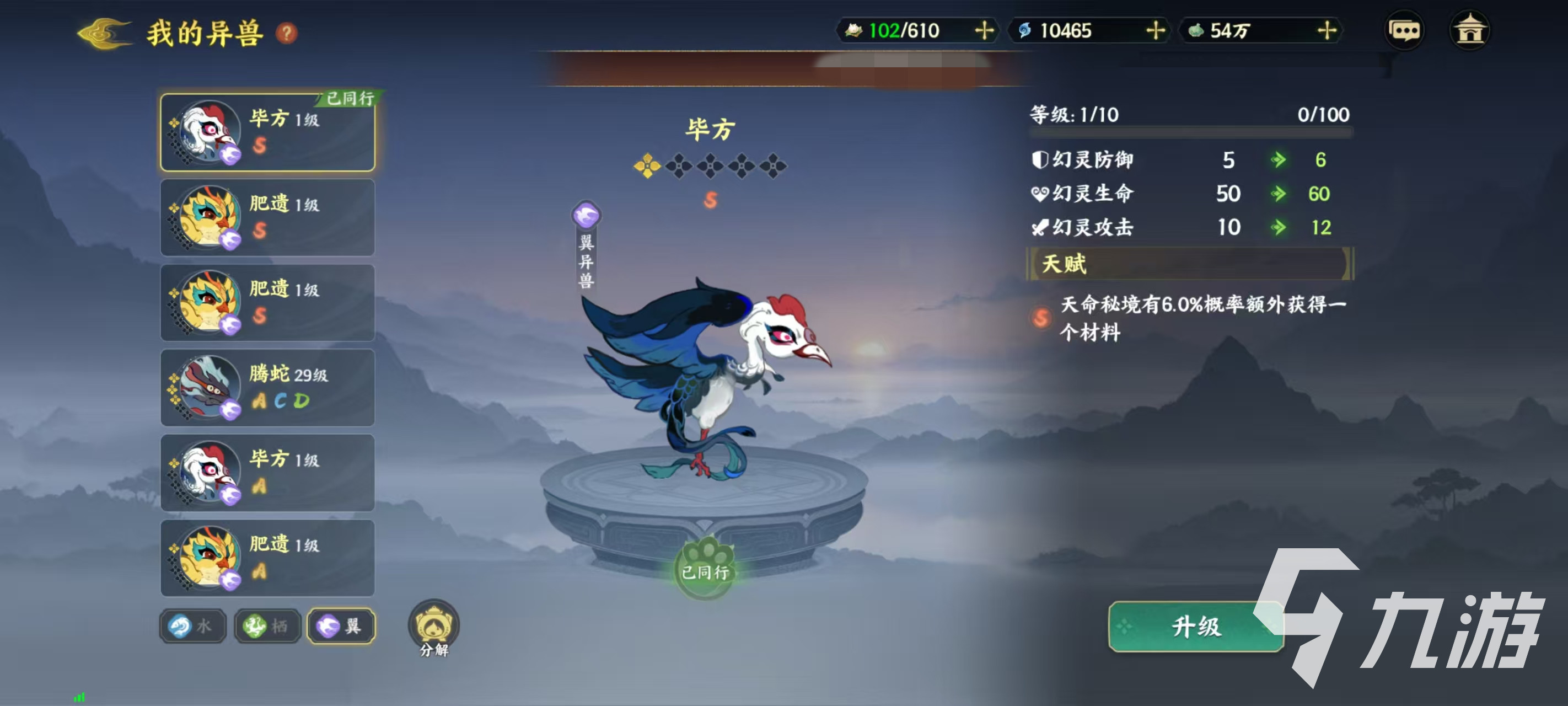 指间山海异兽怎么选 指间山海异兽选择方式介绍