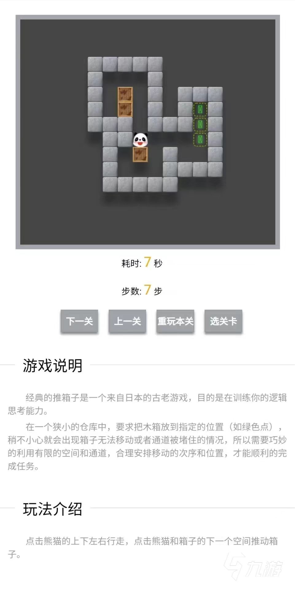 有趣的单机免费手机游戏下载有哪些 单机免费手机游戏排行2025