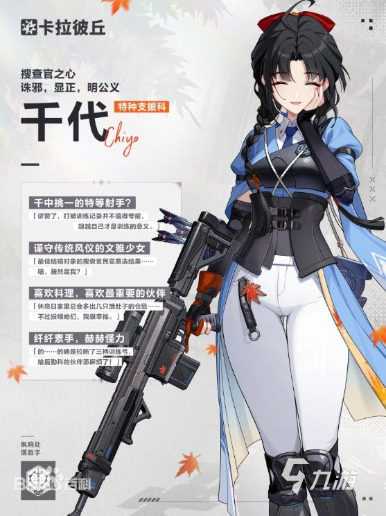 卡拉彼丘千代怎么玩 卡拉彼丘手游千代技能玩法一览