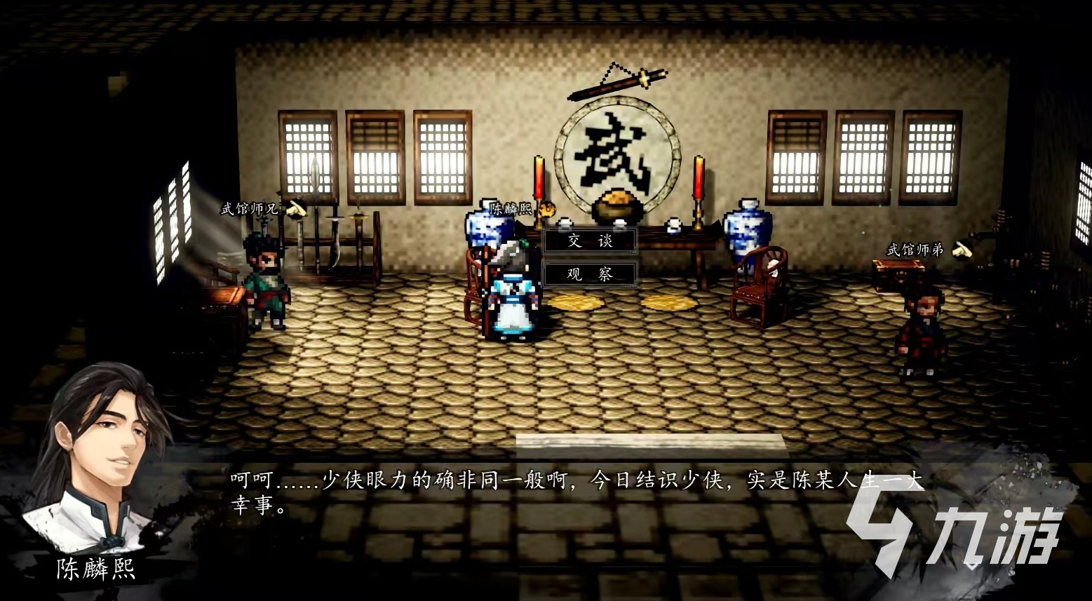 逸剑风云决陈麟熙完美攻略 <a id='link_pop' class='keyword-tag' href='https://www.9game.cn/yijianfengyunjue/'>逸剑风云决手机版</a>陈麟熙任务详解
