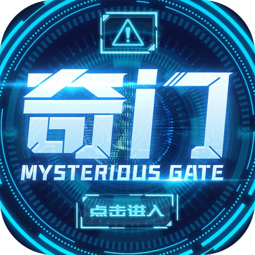 奇门加速器