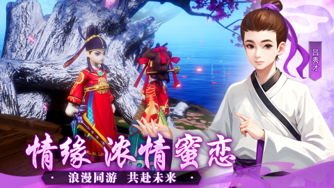 武林外传:十年之约截图3