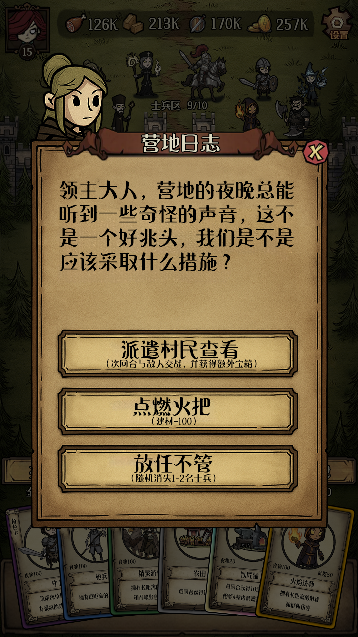 卡包荒野好玩吗 卡包荒野玩法简介
