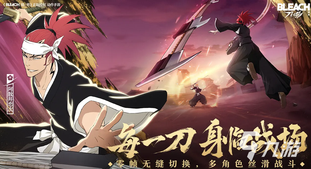 境界刀鸣什么时候公测 境界刀鸣什么时候正式上线