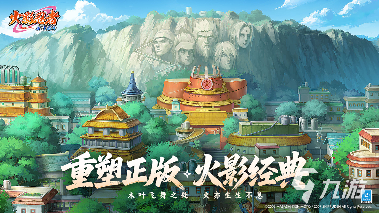 火影忍者木叶高手怎么下载手机版 火影忍者木叶高手手机版下载地址一览