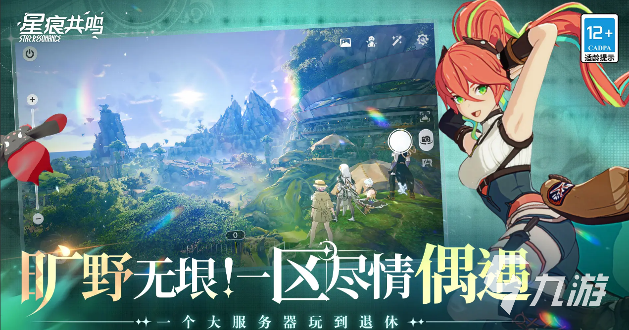 星痕共鸣是什么类型的游戏 星痕共鸣游戏介绍