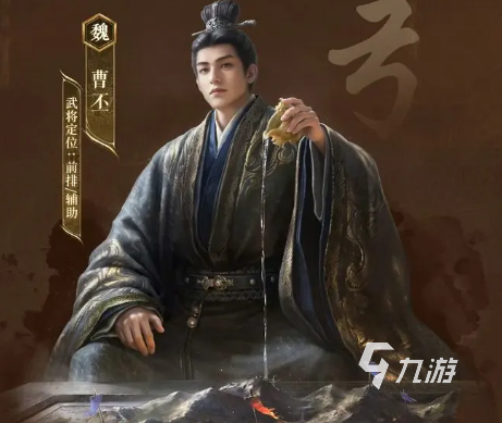 三国谋定天下曹丕怎么样 三国谋定天下曹丕强度分析