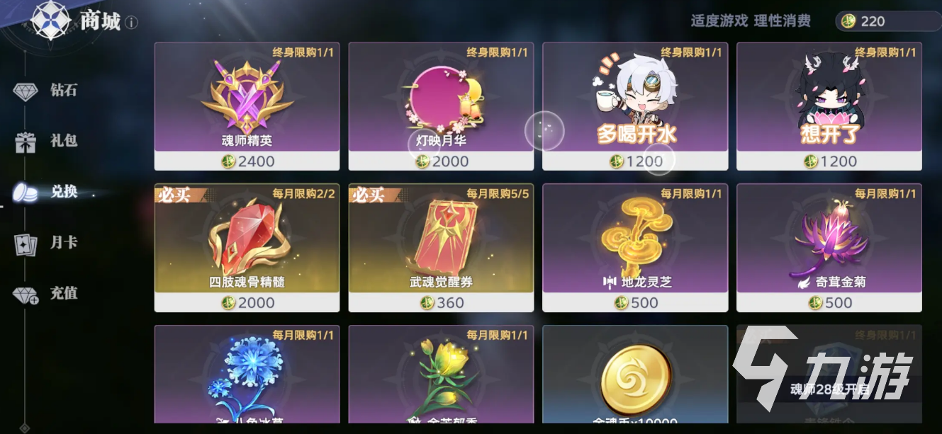 斗罗大陆猎魂世界上线时间是什么时候 斗罗大陆猎魂世界公测日期分享