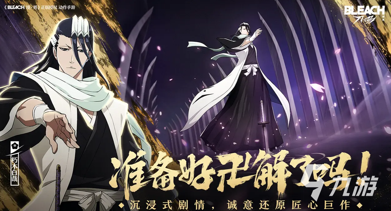 境界刀鸣什么时候公测 境界刀鸣什么时候正式上线