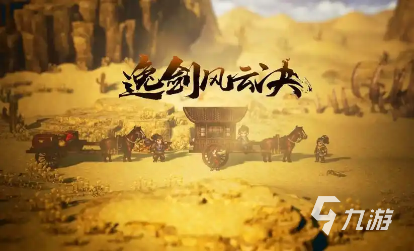 逸剑风云决十万大山藏宝洞怎么进 <a id='link_pop' class='keyword-tag' href='https://www.9game.cn/yijianfengyunjue/'>逸剑风云决手机版</a>十万大山八卦阵怎么解