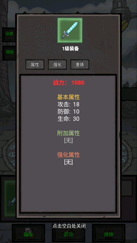单机无尽闯关截图2
