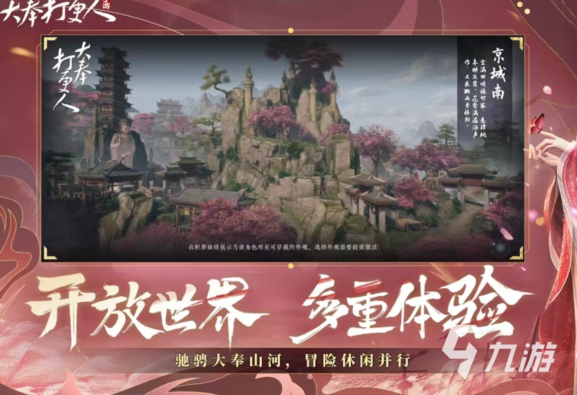 大奉打更人预约奖励有什么 大奉打更人手游预约渠道分享