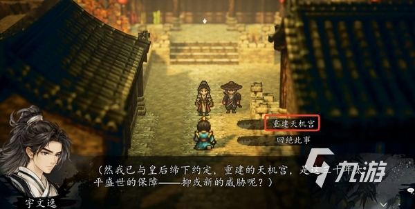 逸剑风云决商颂入队方法 逸剑风云决手机版商颂可以招募吗