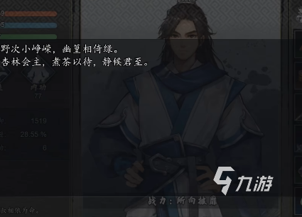 逸剑风云决药圣在哪里 逸剑风云决手机版药圣之约是去哪里