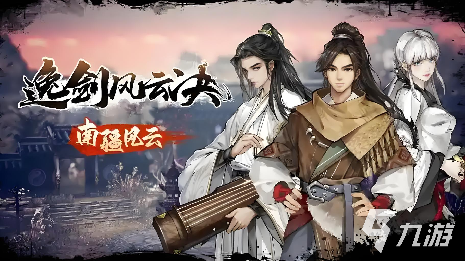 逸剑风云决队友心法搭配攻略 <a id='link_pop' class='keyword-tag' href='https://www.9game.cn/yijianfengyunjue/'>逸剑风云决手机版</a>队友心法怎么搭配