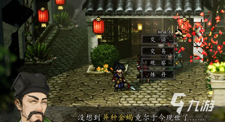 逸剑风云决药圣在哪里 逸剑风云决手机版药圣之约是去哪里