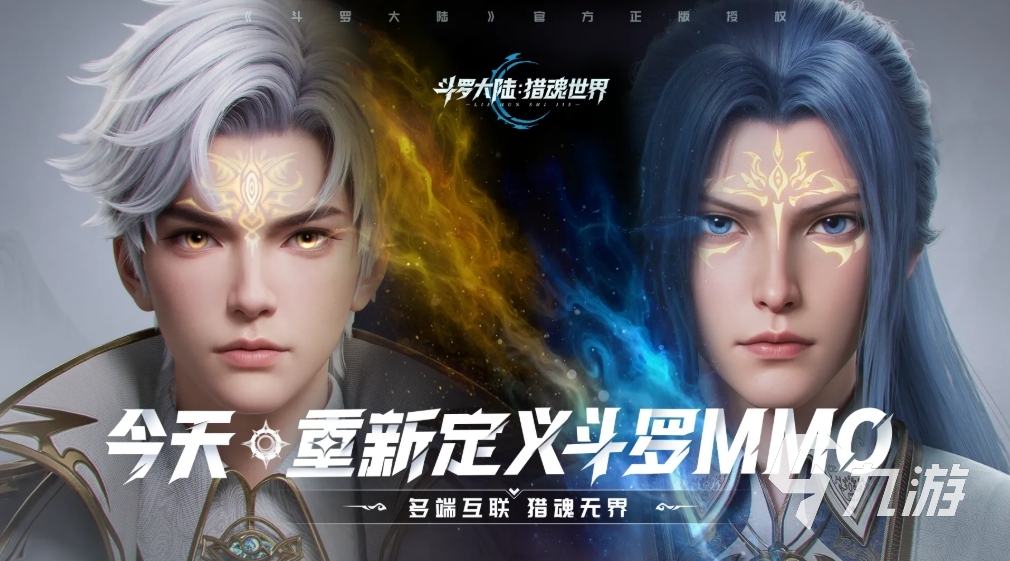 斗罗大陆猎魂世界内测资格怎么获取 斗罗大陆猎魂世界测试资格获取方法分享