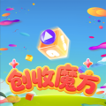 创收魔方加速器