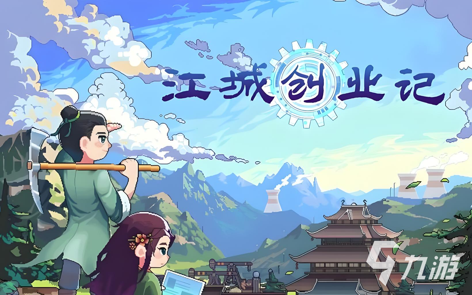 江城创业记菜谱配方有哪些 江城创业记手机版菜谱配方获取攻略