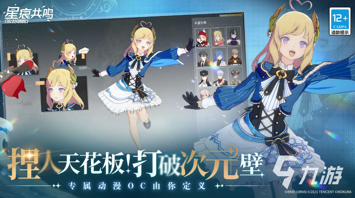 星痕共鸣是什么类型的游戏 星痕共鸣游戏介绍