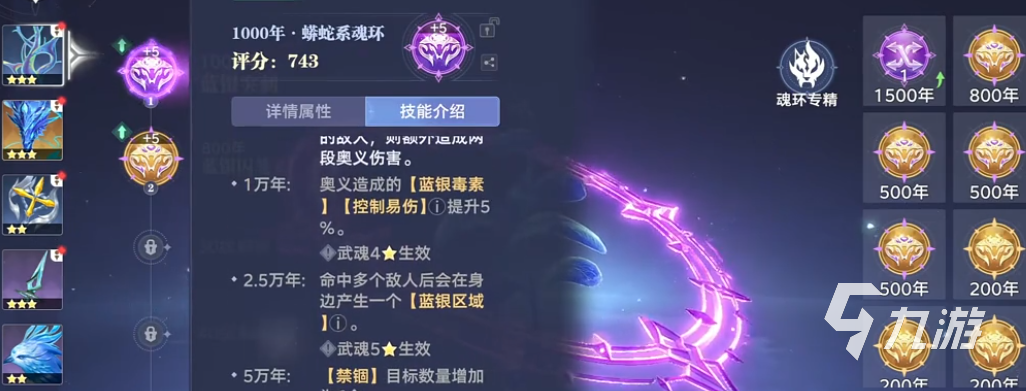 斗罗大陆猎魂世界内存多大 斗罗大陆猎魂世界所需内存介绍