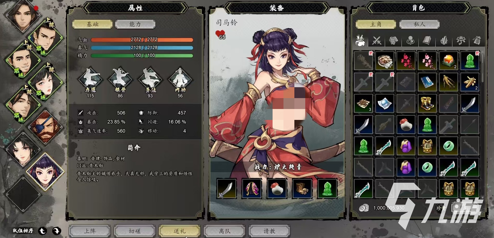 逸剑风云决司马玲怎么加入 <a id='link_pop' class='keyword-tag' href='https://www.9game.cn/yijianfengyunjue/'>逸剑风云决手机版</a>司马玲入队条件介绍