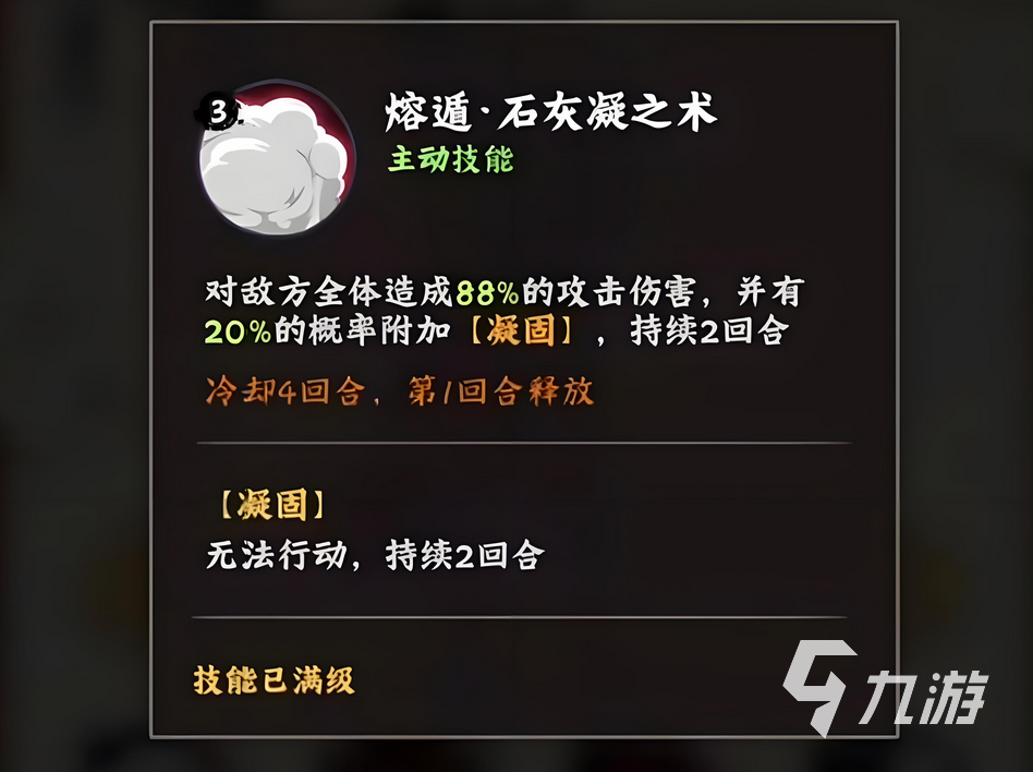 火影忍者木叶高手黑土怎么样 火影忍者木叶高手黑土技能有哪些