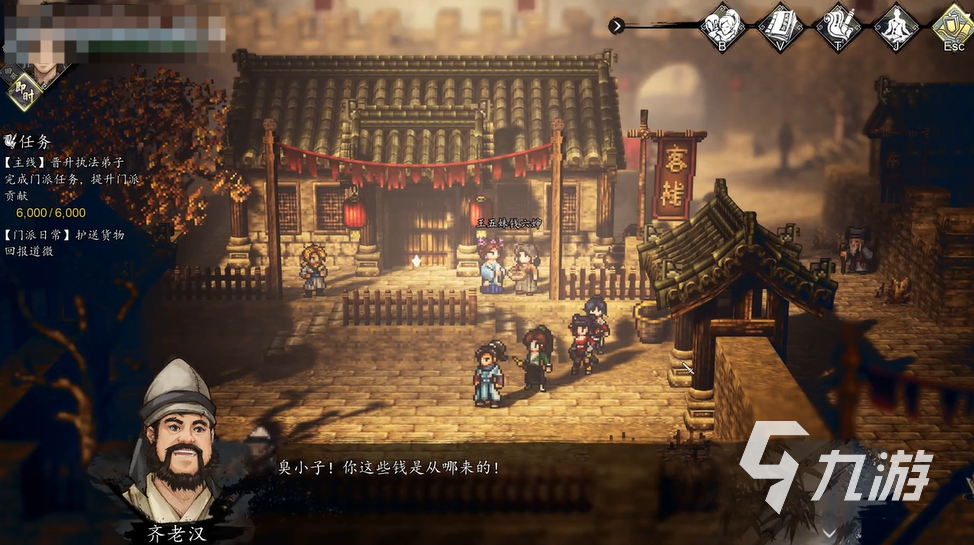 逸剑风云决程家二爷任务怎么玩 <a id='link_pop' class='keyword-tag' href='https://www.9game.cn/yijianfengyunjue/'>逸剑风云决手机版</a>程二爷任务介绍