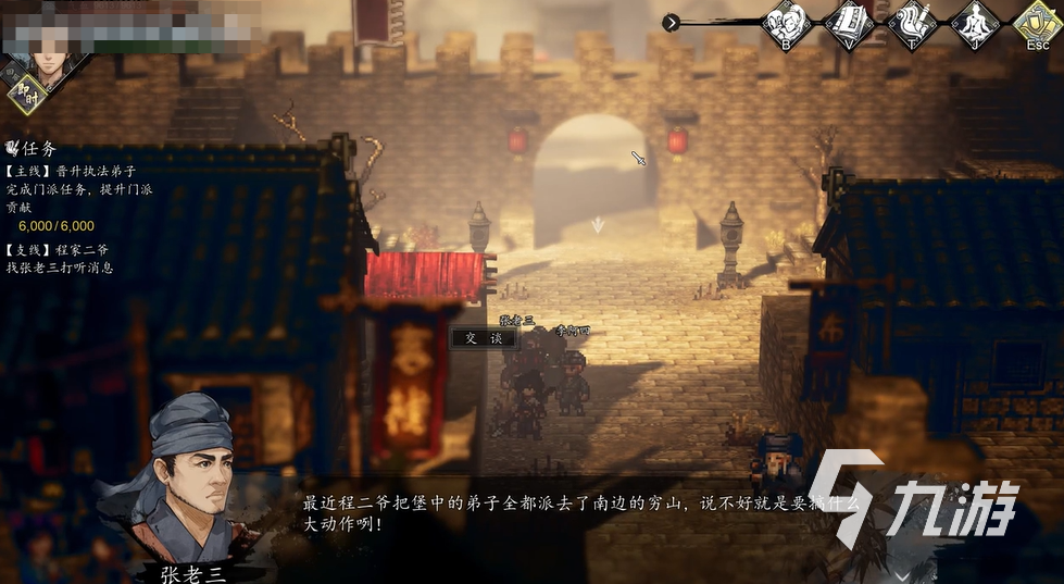 逸剑风云决程家二爷任务怎么玩 逸剑风云决手机版程二爷任务介绍