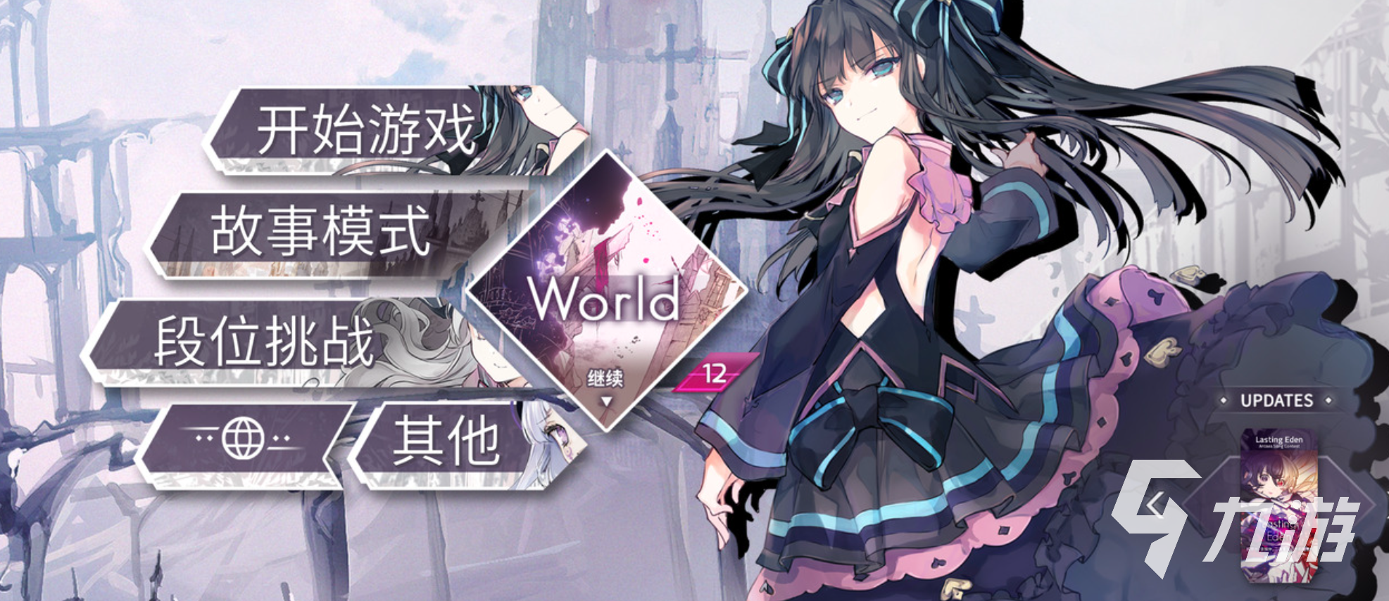 arcaea怎么下載 arcaea預(yù)約渠道分享