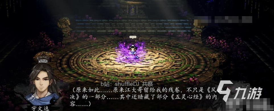 逸剑风云决长生殿攻略分享 逸剑风云决手机版长生殿在哪里