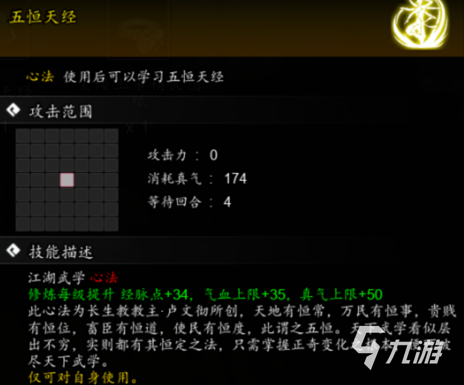 逸剑风云决五恒天经下卷怎么获得 逸剑风云决手机版五恒天经获取攻略