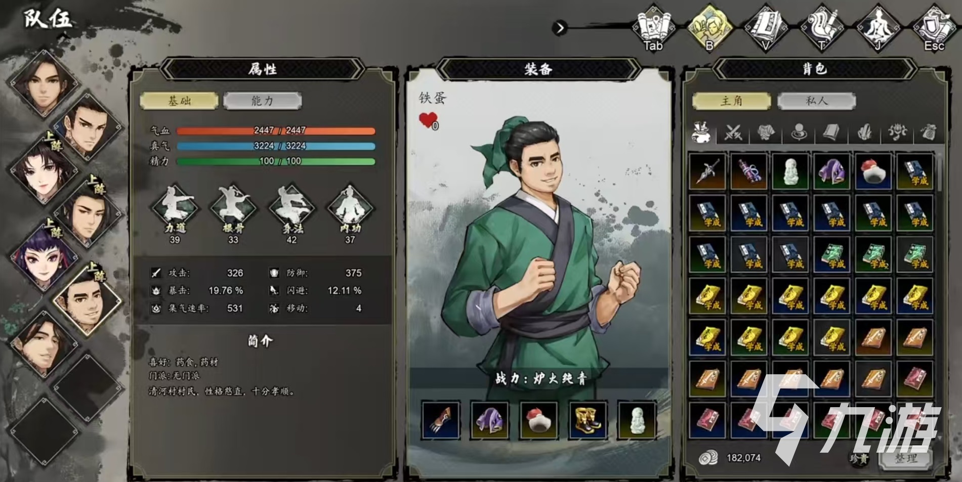 逸剑风云决铁蛋有什么用 逸剑风云决手机版铁蛋用途介绍