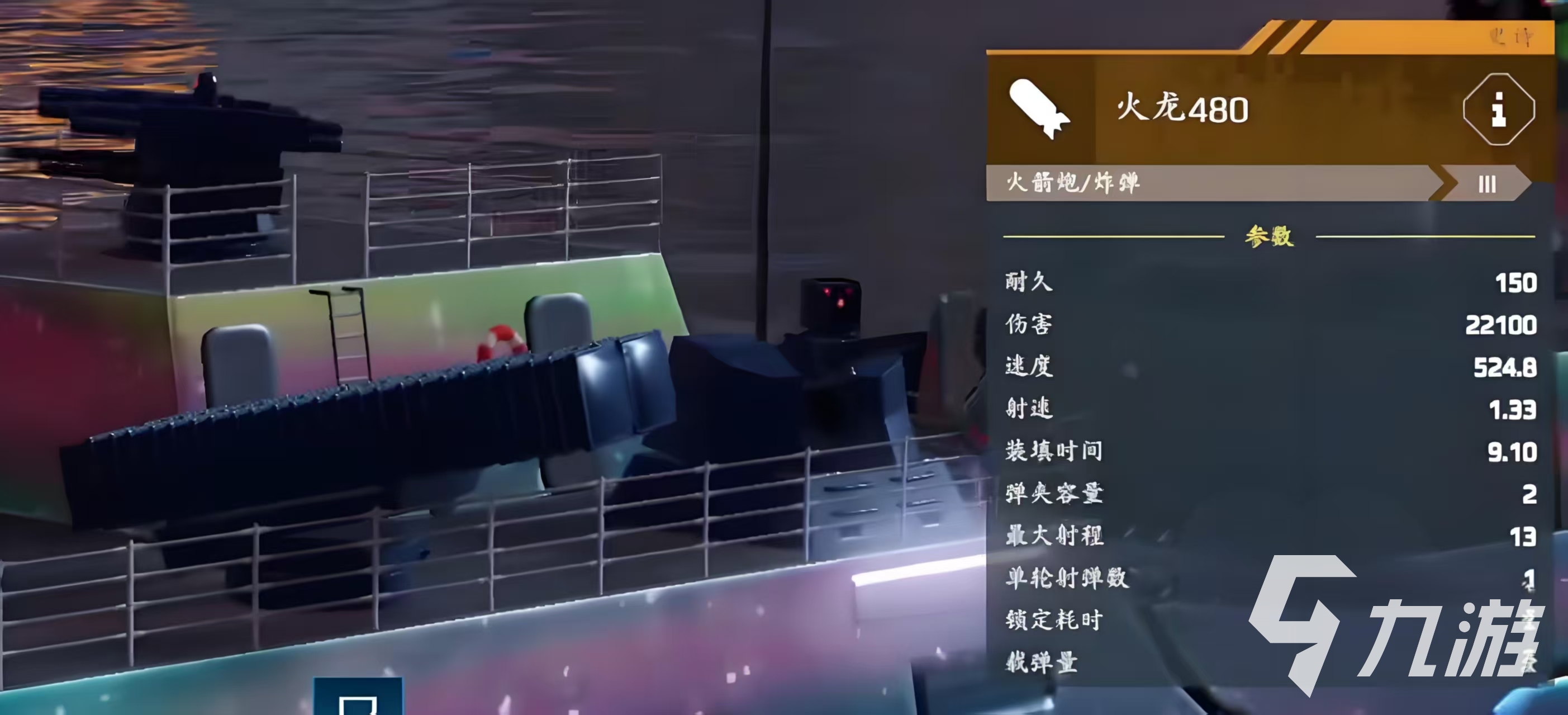 现代战舰导弹推荐 <a id='link_pop' class='keyword-tag' href='https://www.9game.cn/xiandaizhanjian1/'>现代战舰手游</a>强力导弹有哪些