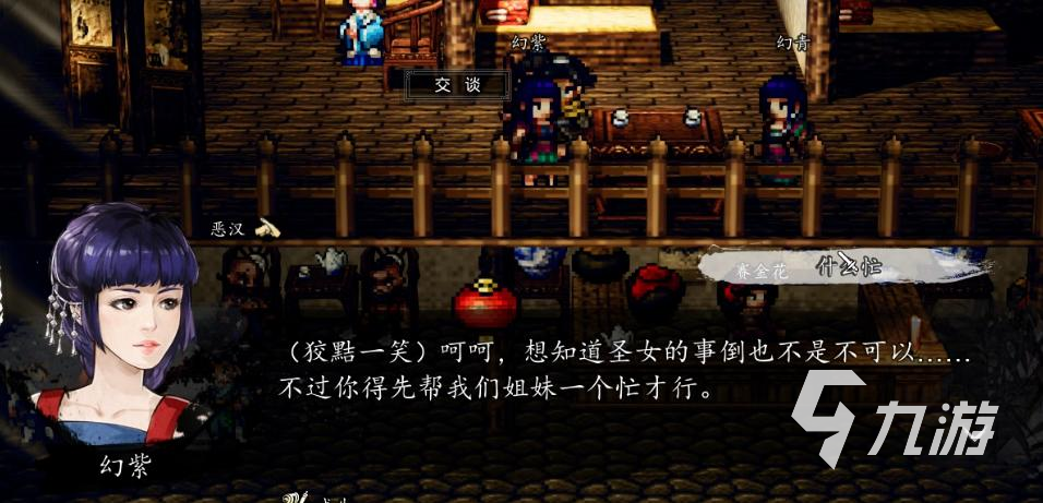 逸剑风云决平康城支线玩法攻略 逸剑风云决手机版平康城支线有哪些