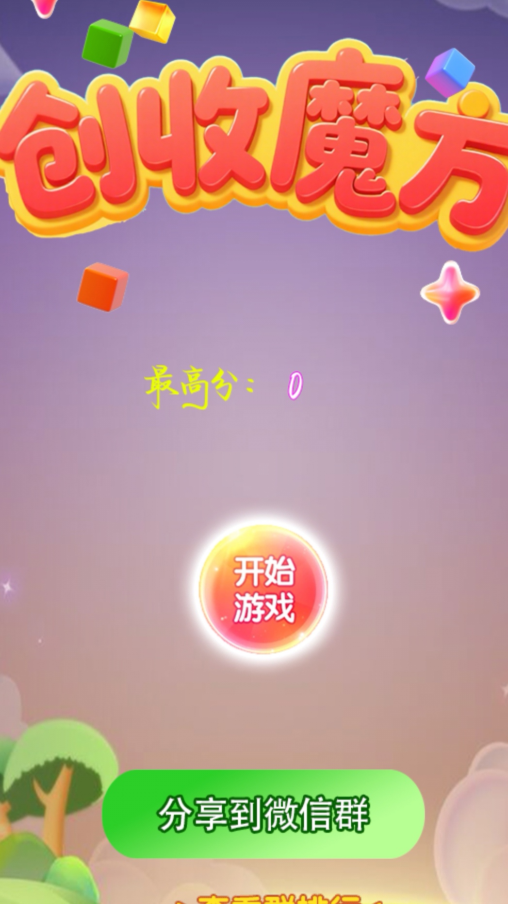 创收魔方什么时候出 公测上线时间预告