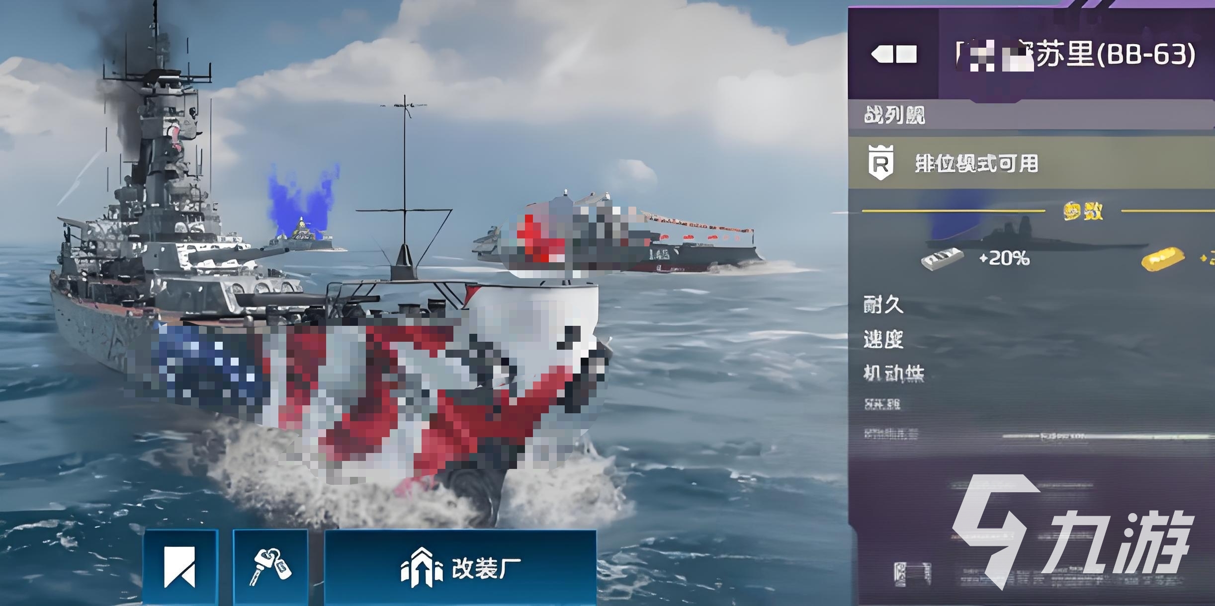 现代战舰密苏里装备技能分享 现代战舰手游密苏里号怎么样