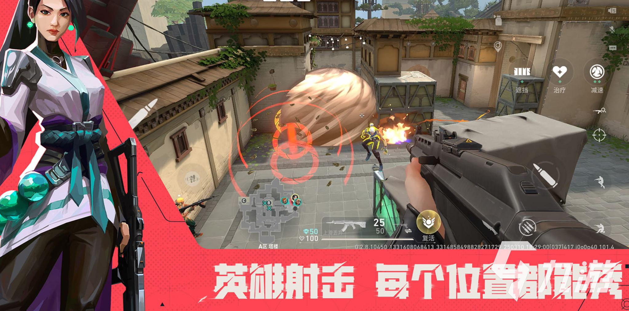 无畏契约手游怎么传火给别人 无畏契约源能行动怎么传火
