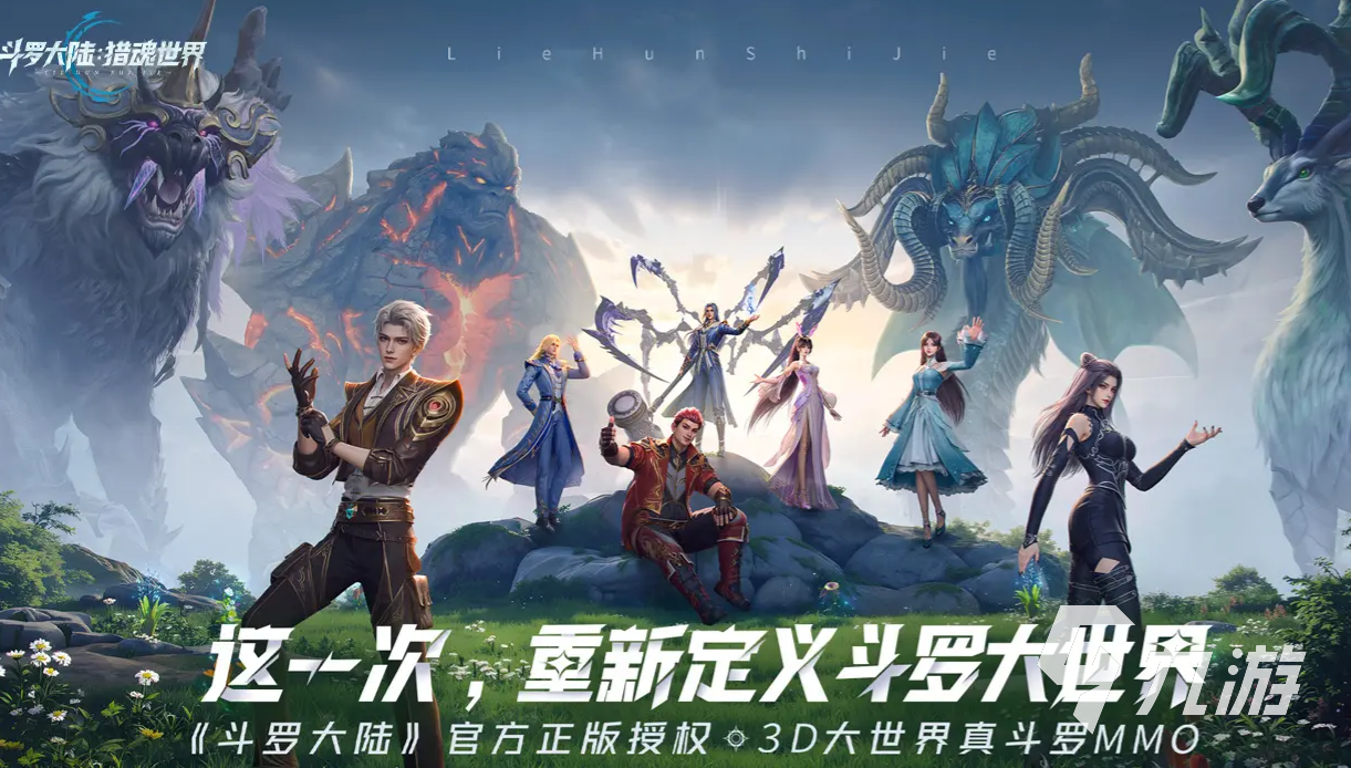 斗罗大陆猎魂世界测试服在哪玩 斗罗大陆猎魂世界测试入口分享