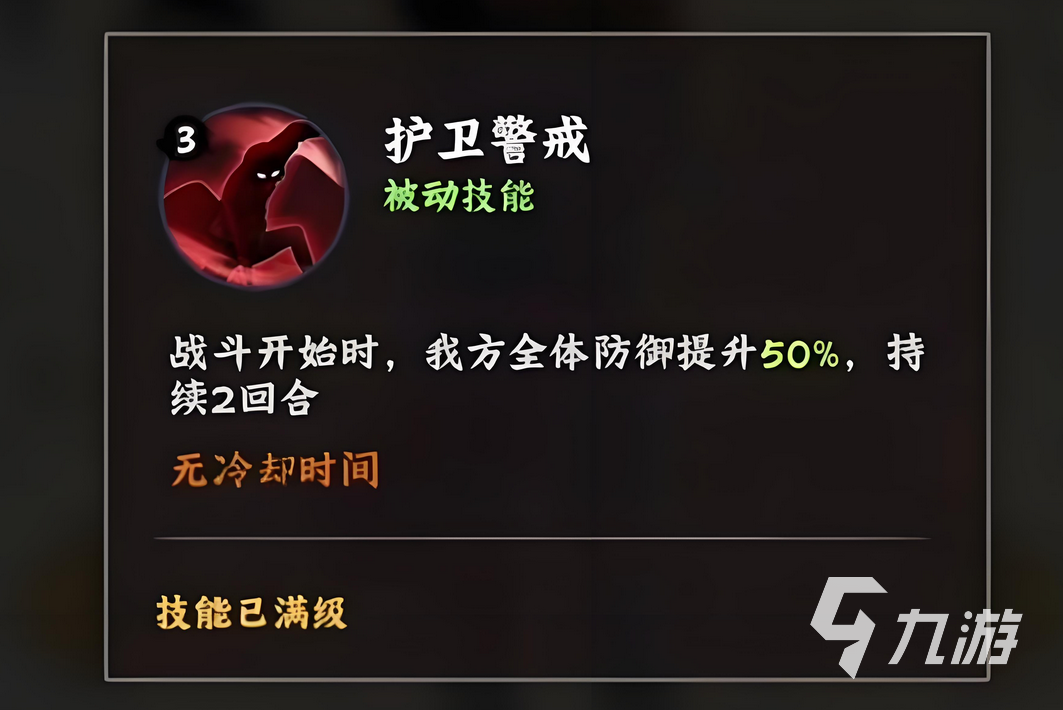 火影忍者木叶高手黑土怎么样 火影忍者木叶高手黑土技能有哪些