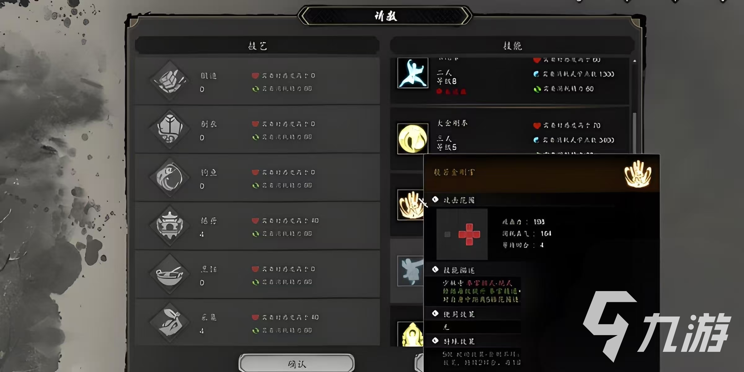 逸剑风云决少林剑决完美怎么玩 逸剑风云决手机版少林剑决玩法分享