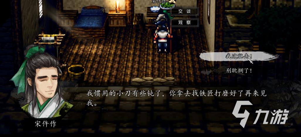 逸剑风云决平康城支线玩法攻略 逸剑风云决手机版平康城支线有哪些