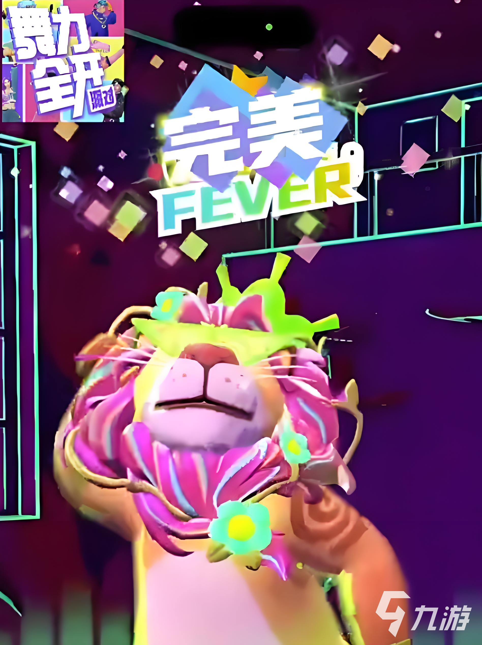 舞力全开派对配置推荐 舞力全开派对配置怎么选