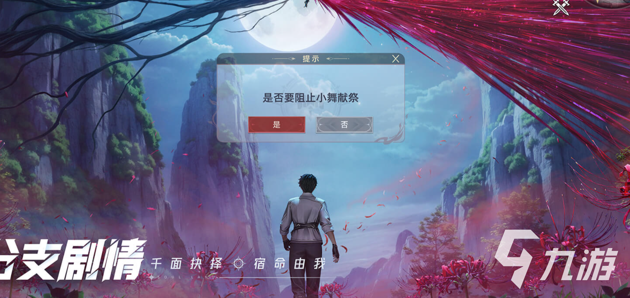 斗罗大陆猎魂世界礼包码分享 斗罗大陆猎魂世界礼包码盘点
