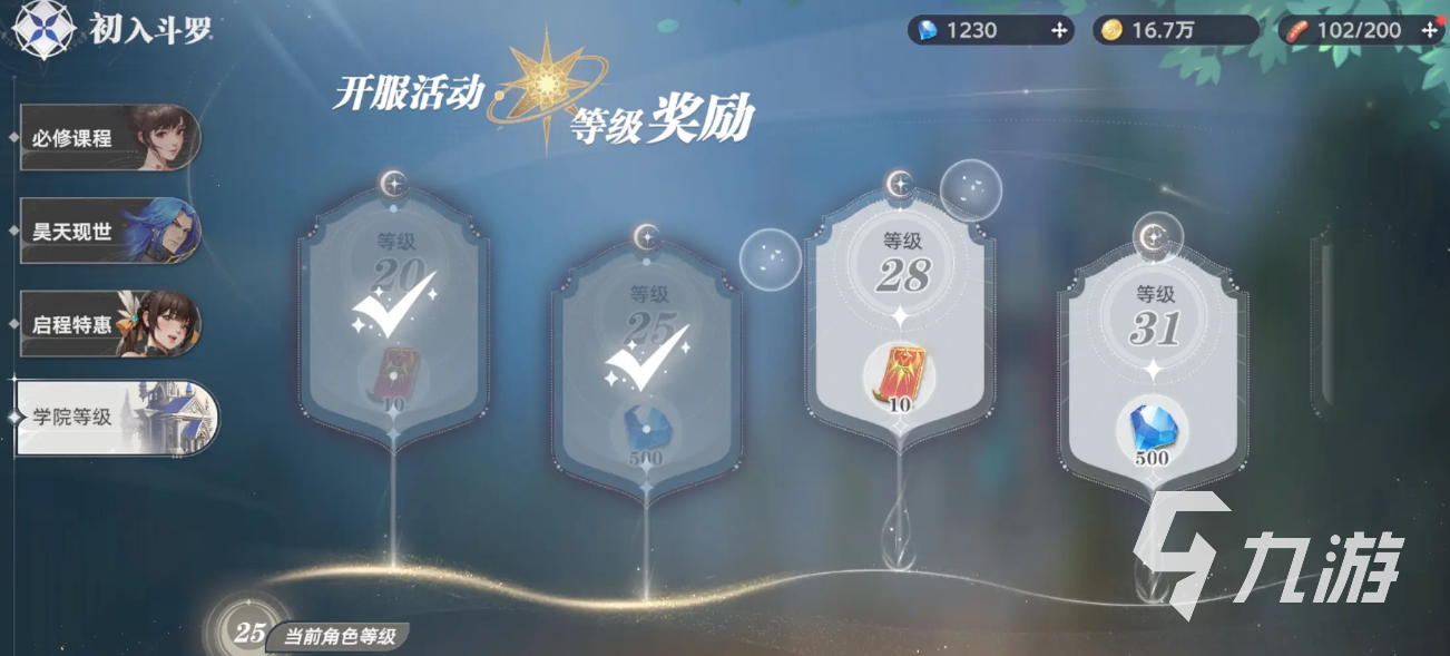 斗罗大陆猎魂世界上线时间是什么时候 斗罗大陆猎魂世界公测日期分享