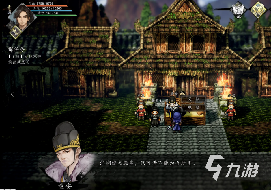 逸剑风云决前期心法推荐 <a id='link_pop' class='keyword-tag' href='https://www.9game.cn/yijianfengyunjue/'>逸剑风云决手机版</a>前期心法选什么好