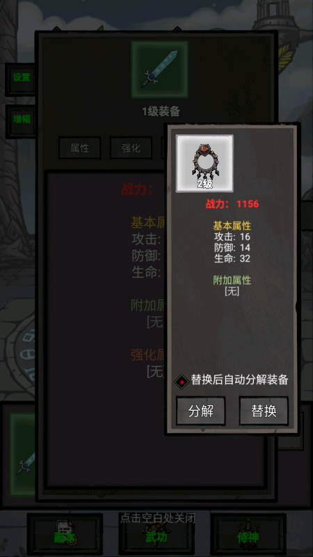 单机无尽闯关截图3