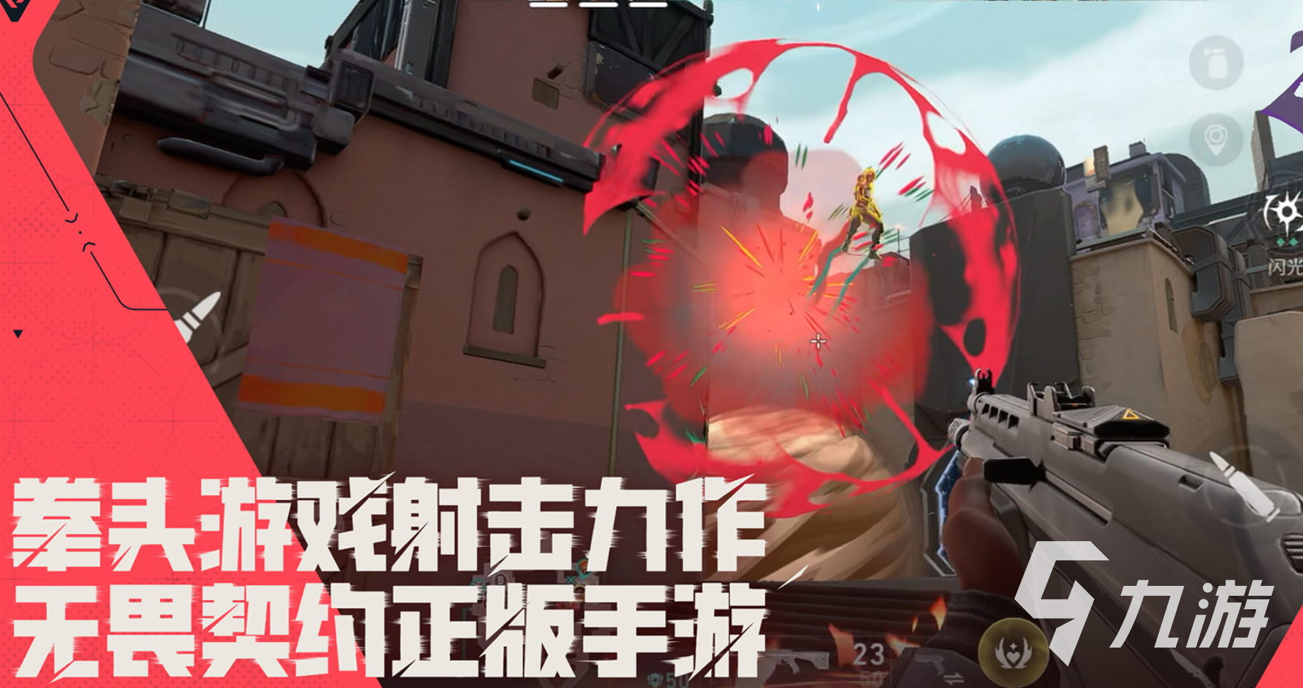 无畏契约手游怎么传火给别人 无畏契约源能行动怎么传火