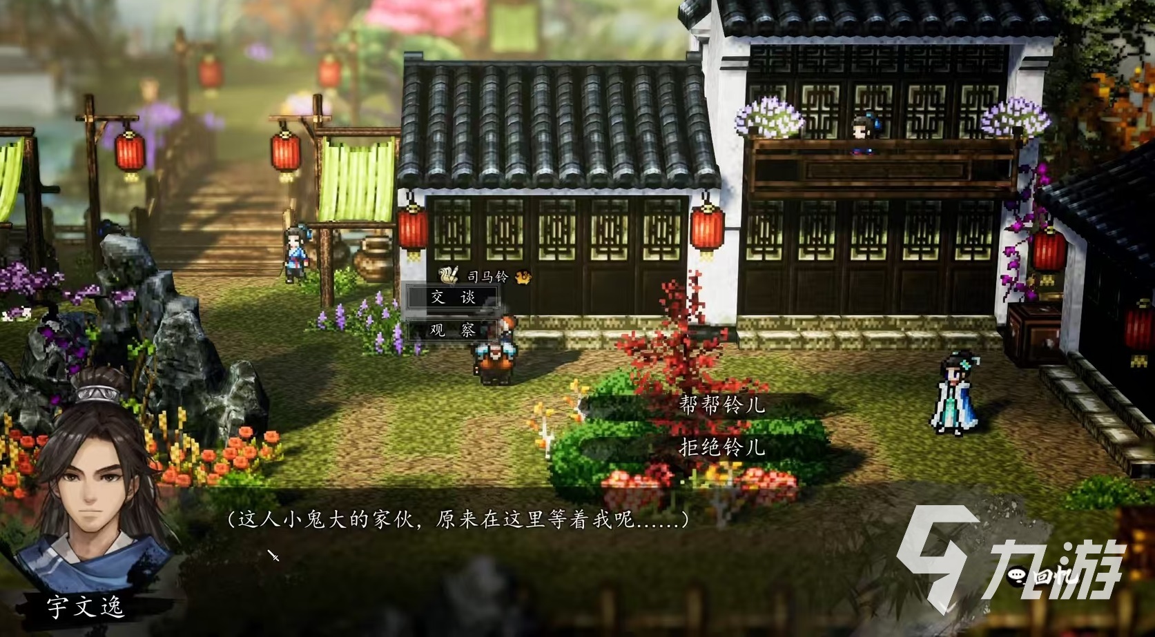 逸剑风云决司马玲怎么加入 逸剑风云决手机版司马玲入队条件介绍