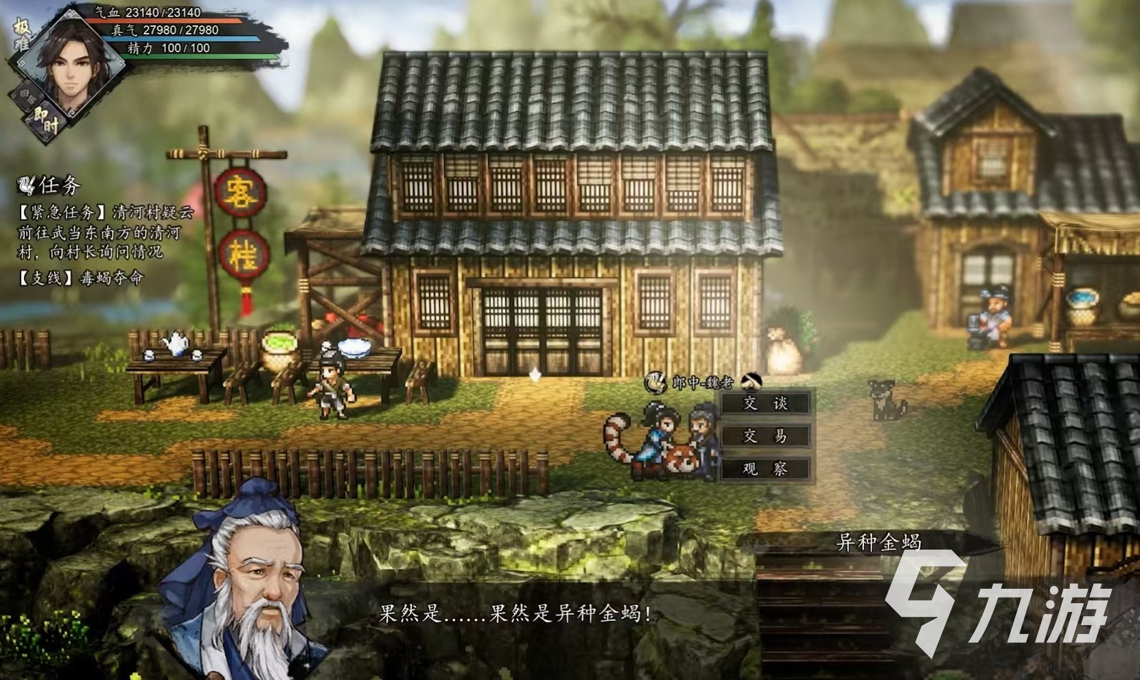 逸剑风云决铁蛋有什么用 逸剑风云决手机版铁蛋用途介绍